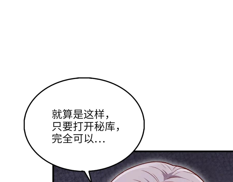 领主大人的金币用不完 - 第133话 最后的忠臣 - 第198张图