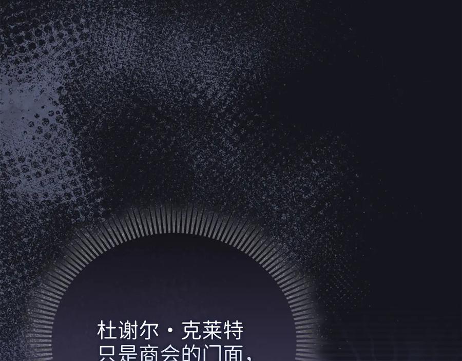 领主大人的金币用不完 - 第133话 最后的忠臣 - 第183张图