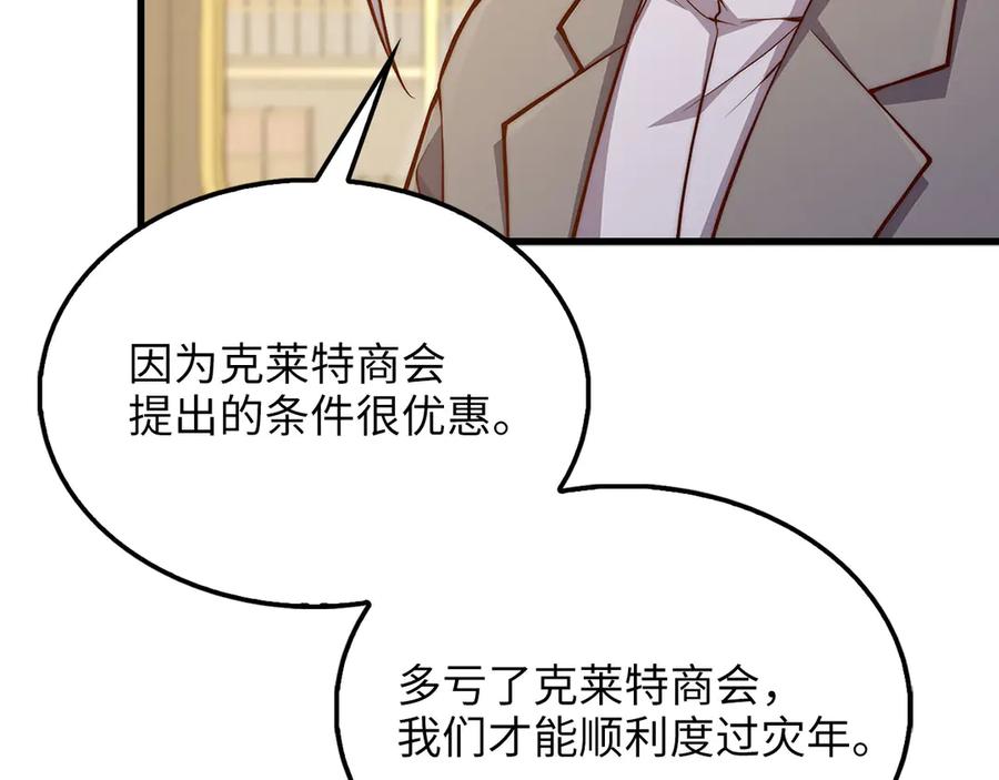 领主大人的金币用不完 - 第133话 最后的忠臣 - 第168张图