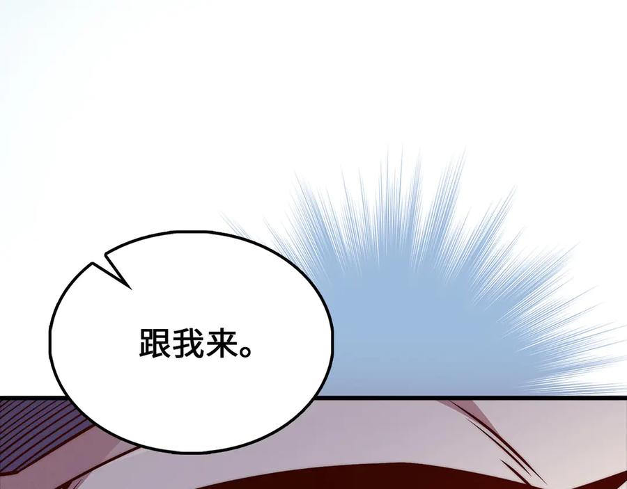 领主大人的金币用不完 - 第133话 最后的忠臣 - 第204张图