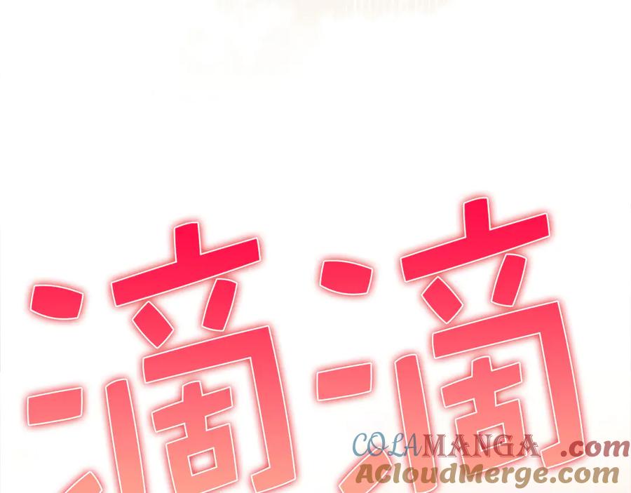 领主大人的金币用不完 - 第133话 最后的忠臣 - 第209张图