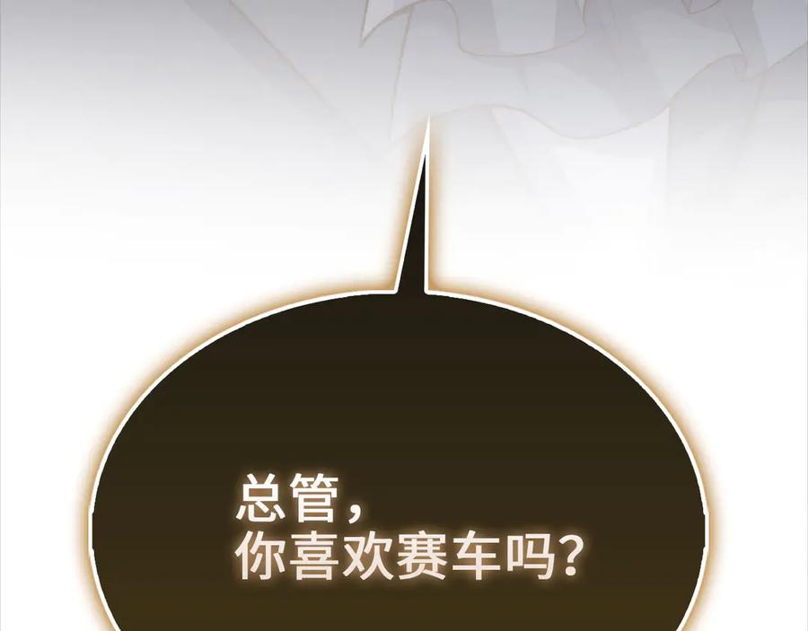 领主大人的金币用不完 - 第133话 最后的忠臣 - 第216张图