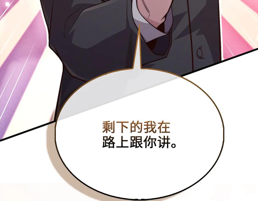 领主大人的金币用不完 - 第133话 最后的忠臣 - 第212张图