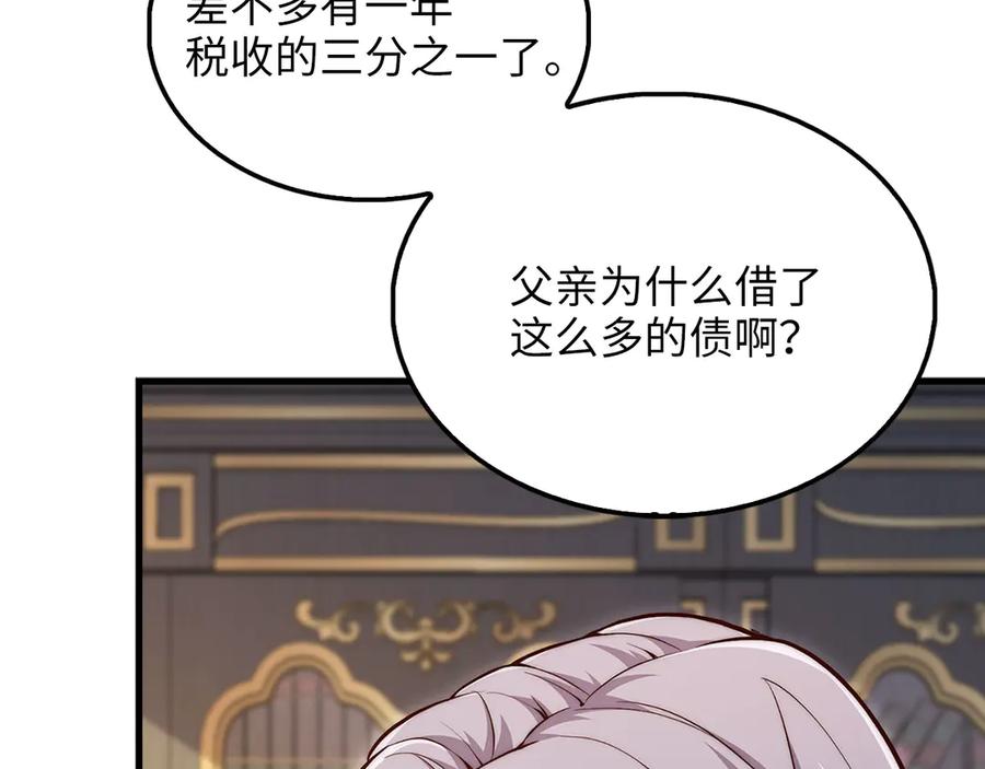 领主大人的金币用不完 - 第133话 最后的忠臣 - 第166张图