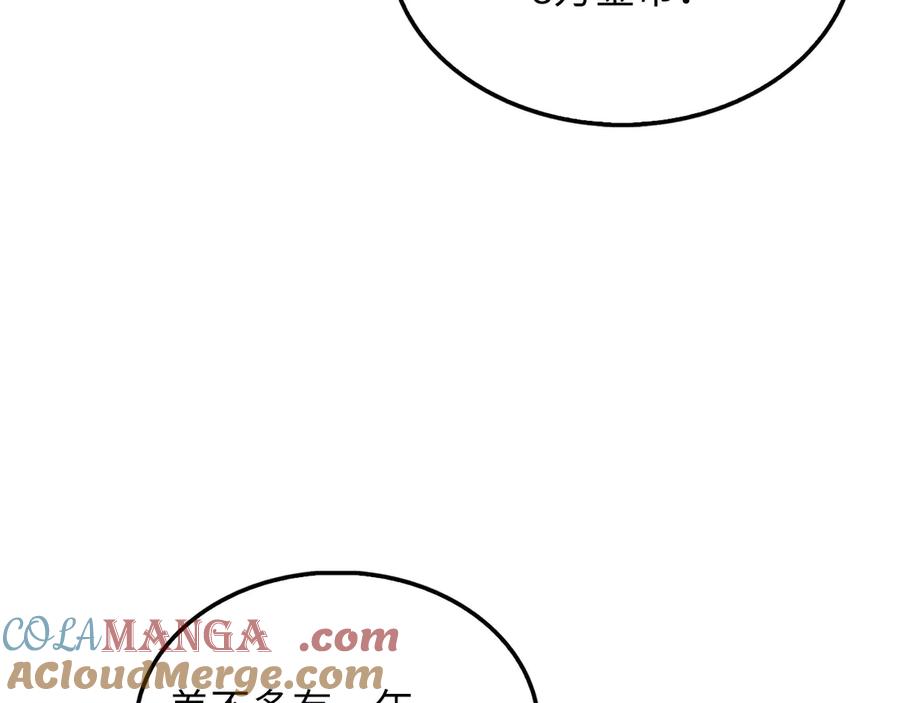 领主大人的金币用不完 - 第133话 最后的忠臣 - 第165张图