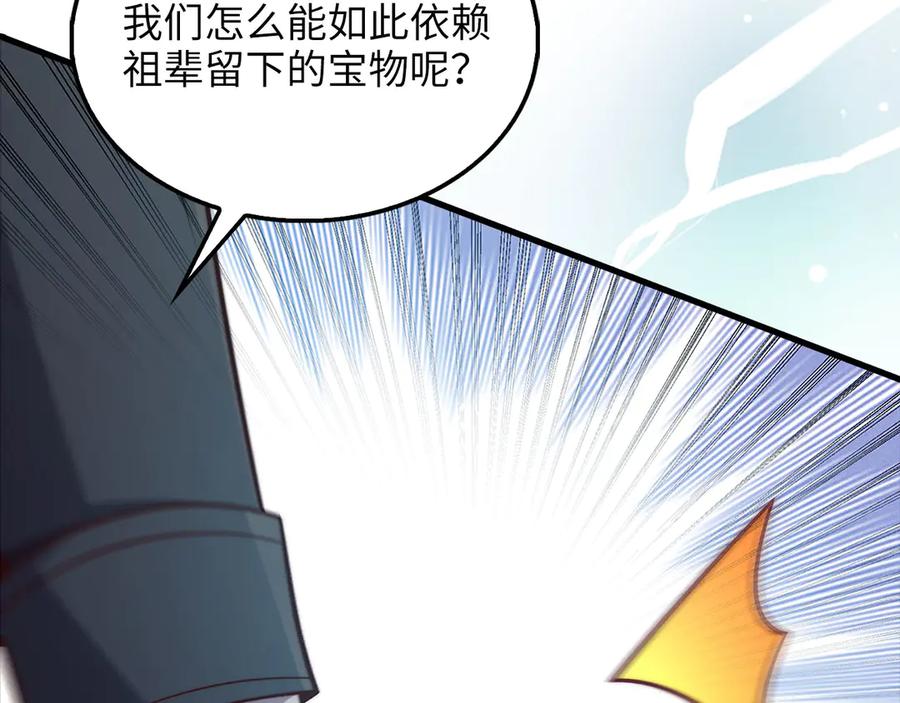 领主大人的金币用不完 - 第133话 最后的忠臣 - 第202张图