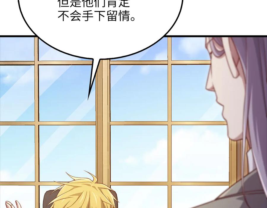 领主大人的金币用不完 - 第133话 最后的忠臣 - 第178张图