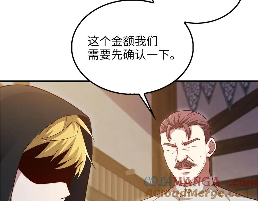 领主大人的金币用不完 - 第135话 对赌 - 第105张图