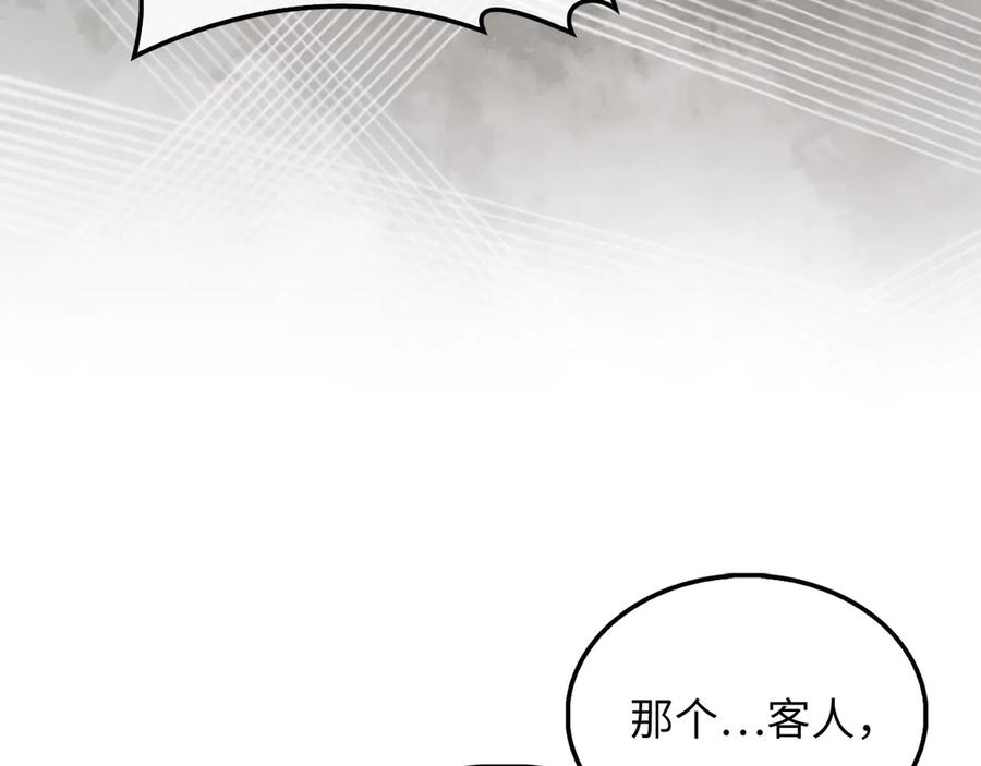 领主大人的金币用不完 - 第135话 对赌 - 第104张图