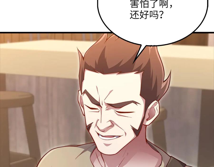 领主大人的金币用不完 - 第135话 对赌 - 第95张图