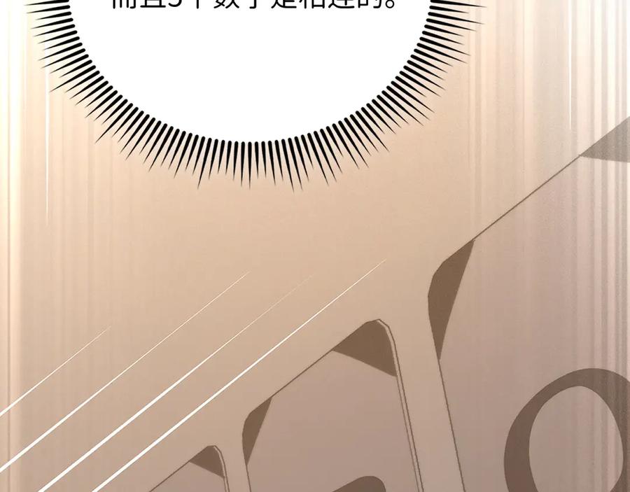 领主大人的金币用不完 - 第135话 对赌 - 第82张图