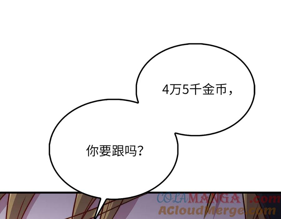 领主大人的金币用不完 - 第135话 对赌 - 第113张图