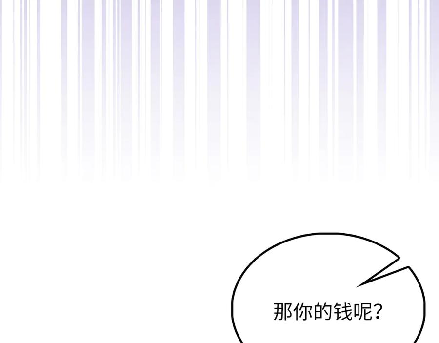 领主大人的金币用不完 - 第135话 对赌 - 第118张图