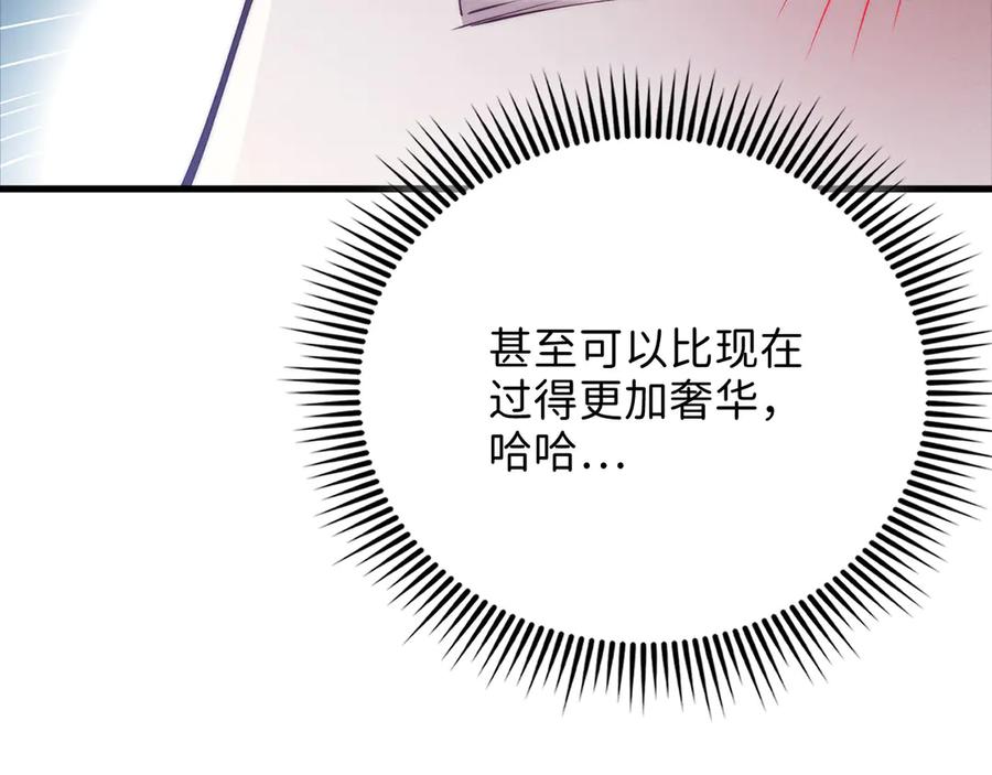 领主大人的金币用不完 - 第135话 对赌 - 第90张图