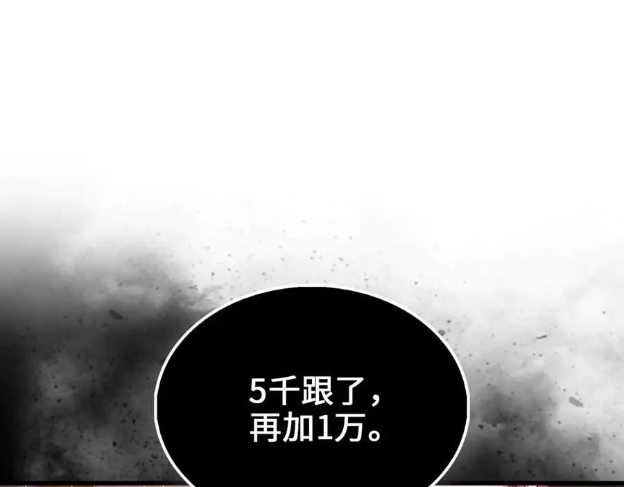 领主大人的金币用不完 - 第135话 对赌 - 第91张图