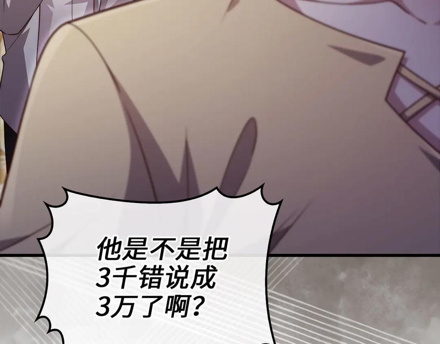 领主大人的金币用不完 - 第135话 对赌 - 第103张图