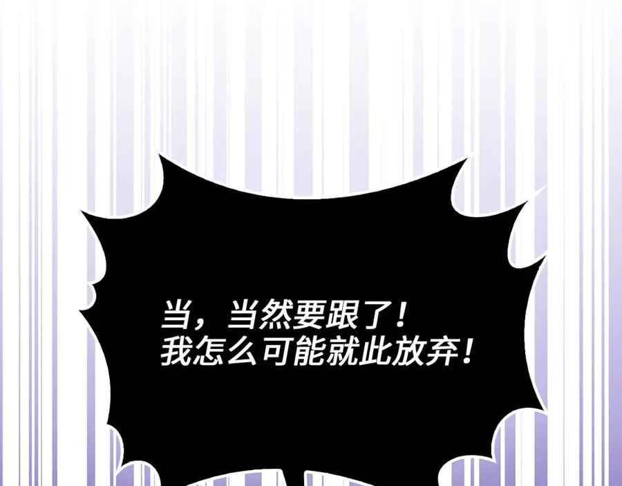 领主大人的金币用不完 - 第135话 对赌 - 第115张图