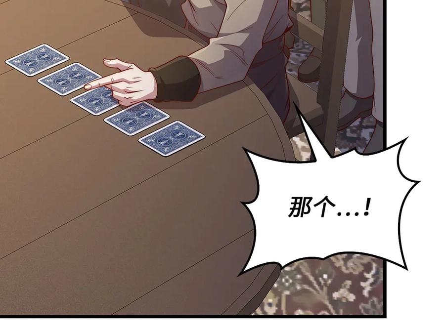 领主大人的金币用不完 - 第135话 对赌 - 第120张图