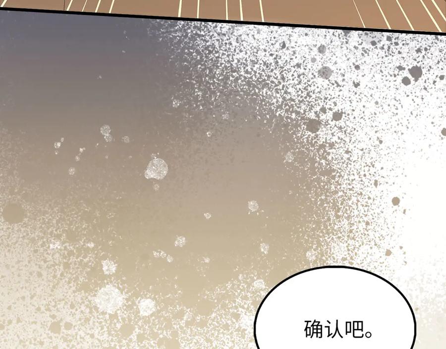 领主大人的金币用不完 - 第135话 对赌 - 第110张图