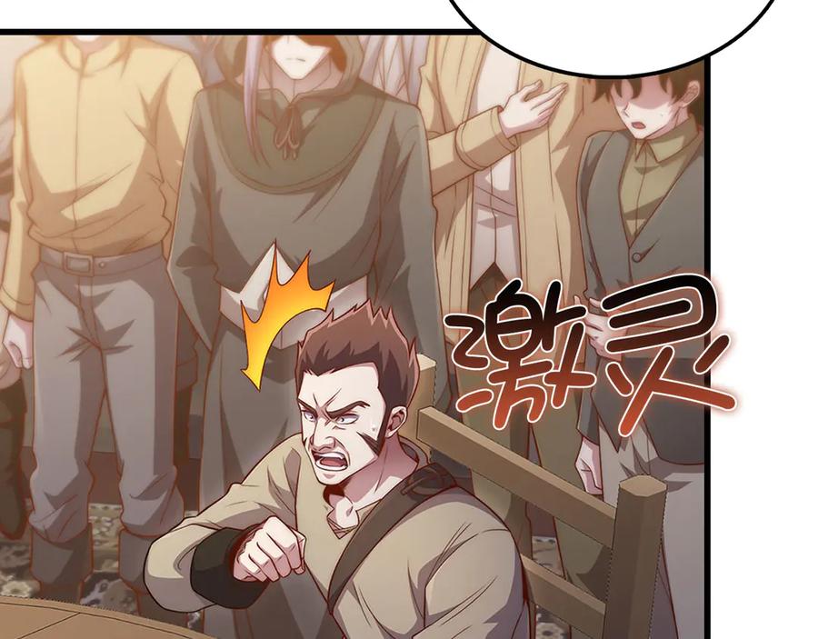 领主大人的金币用不完 - 第135话 对赌 - 第119张图