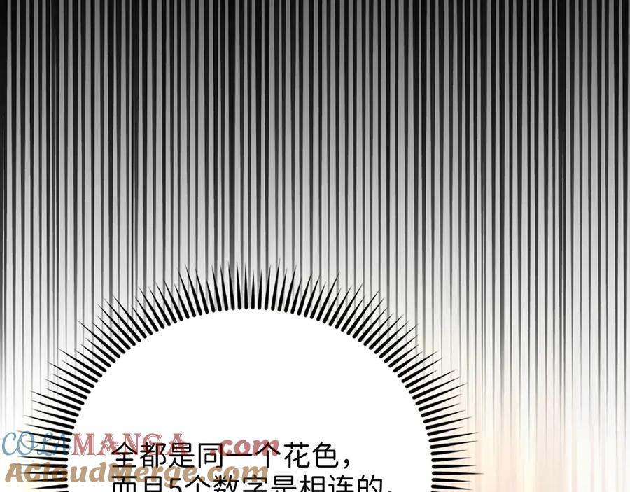 领主大人的金币用不完 - 第135话 对赌 - 第81张图