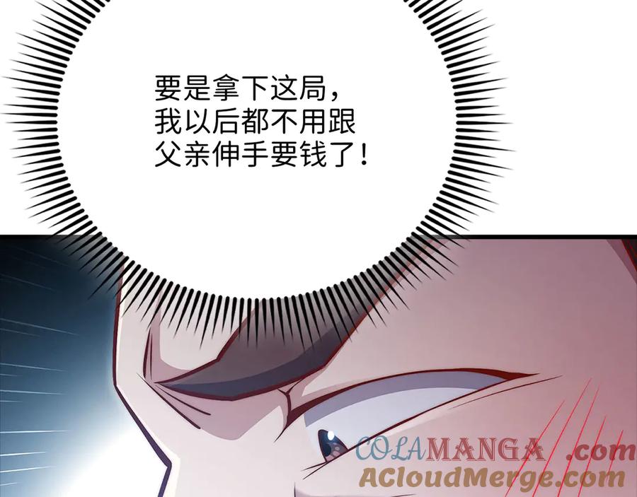 领主大人的金币用不完 - 第135话 对赌 - 第89张图