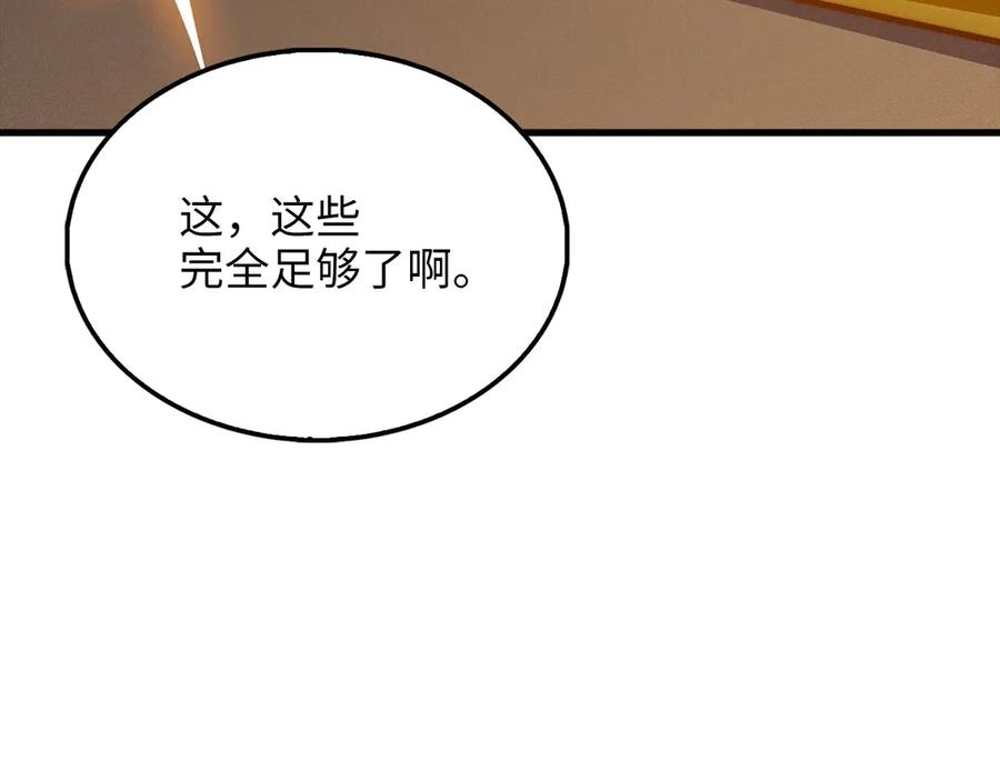 领主大人的金币用不完 - 第135话 对赌 - 第112张图