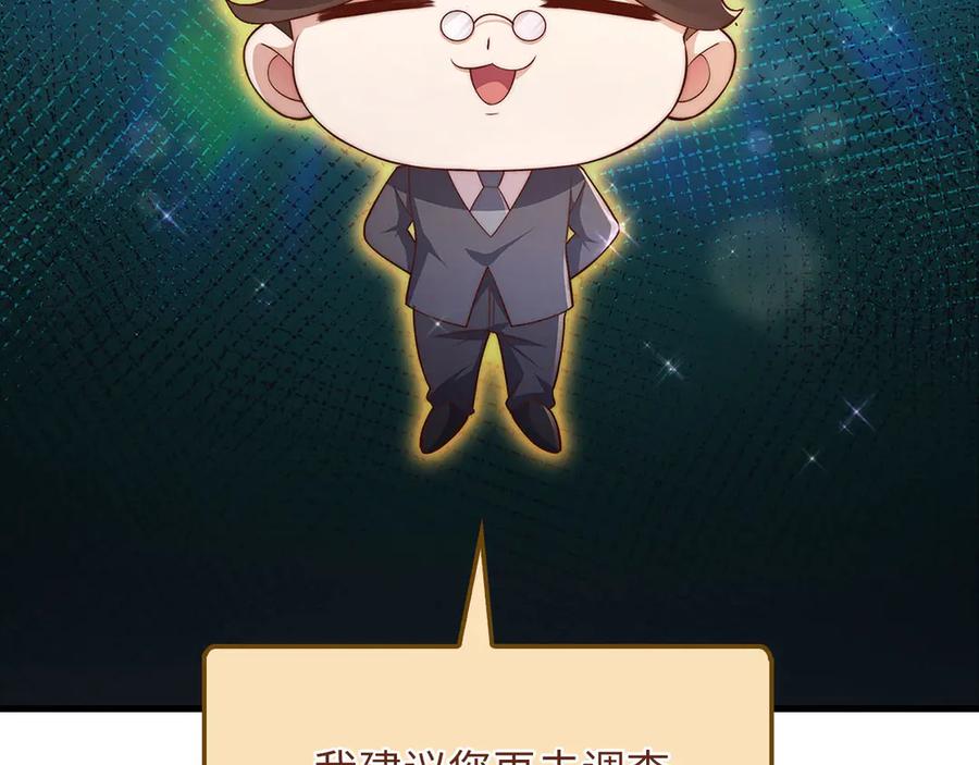 领主大人的金币用不完 - 第137话 你会后悔的！ - 第202张图