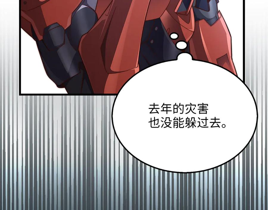 领主大人的金币用不完 - 第137话 你会后悔的！ - 第198张图