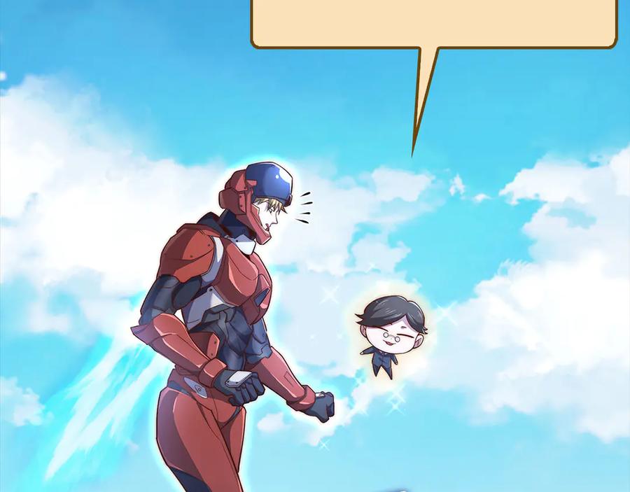 领主大人的金币用不完 - 第137话 你会后悔的！ - 第190张图