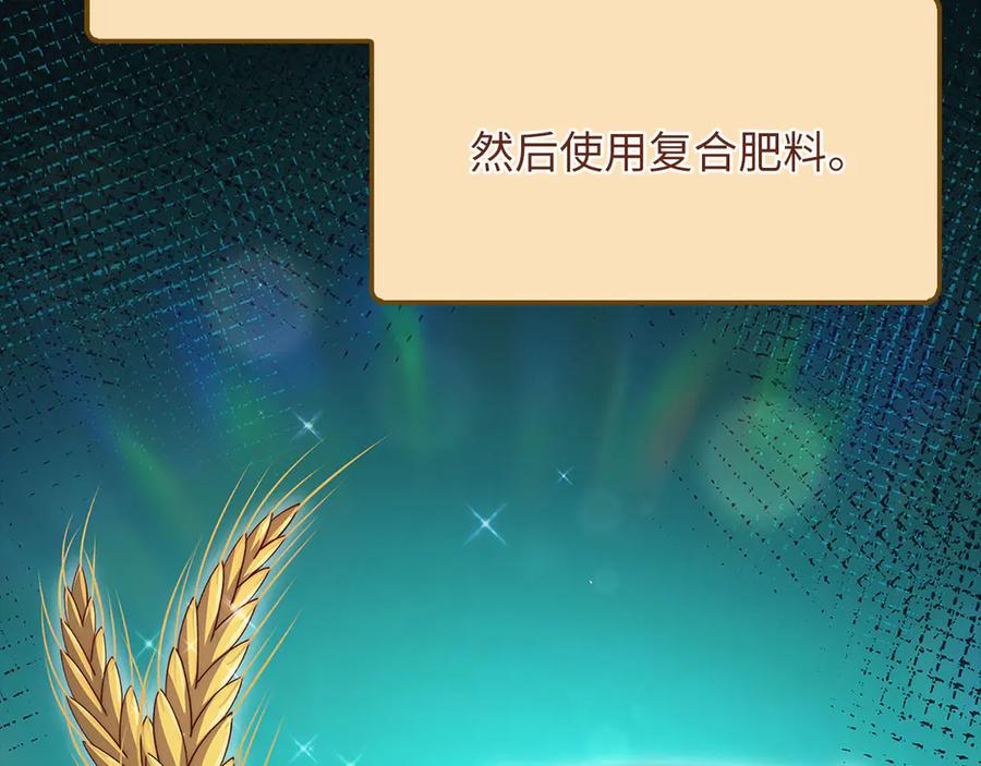 领主大人的金币用不完 - 第137话 你会后悔的！ - 第200张图