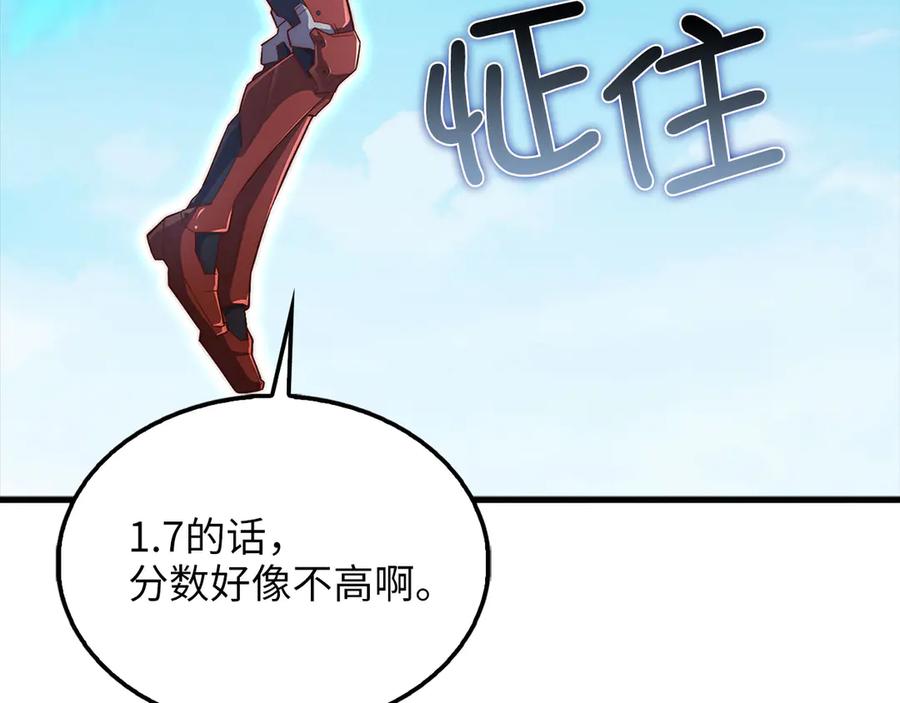 领主大人的金币用不完 - 第137话 你会后悔的！ - 第191张图