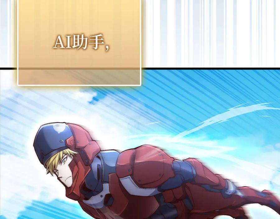 领主大人的金币用不完 - 第137话 你会后悔的！ - 第183张图