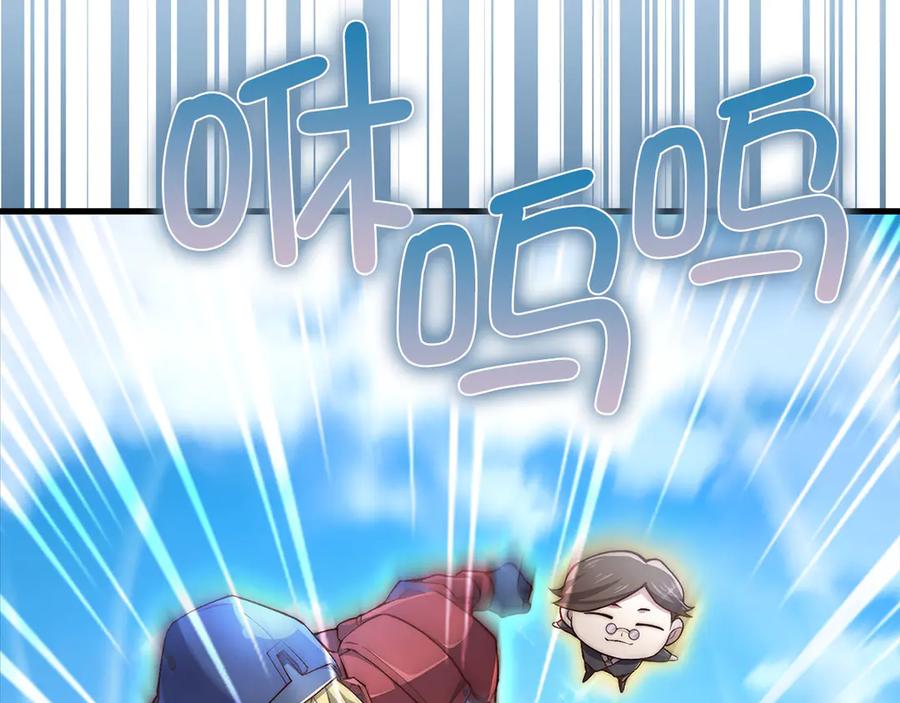 领主大人的金币用不完 - 第137话 你会后悔的！ - 第179张图