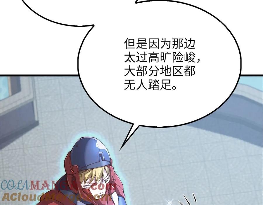 领主大人的金币用不完 - 第137话 你会后悔的！ - 第205张图