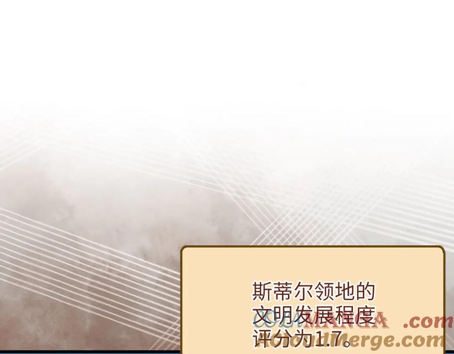 领主大人的金币用不完 - 第137话 你会后悔的！ - 第189张图