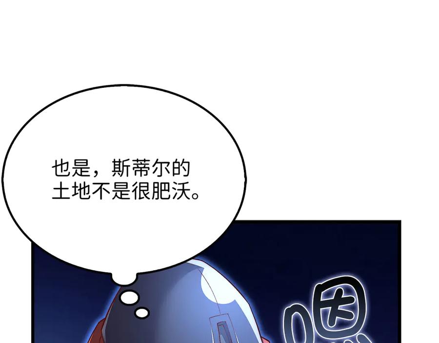 领主大人的金币用不完 - 第137话 你会后悔的！ - 第196张图