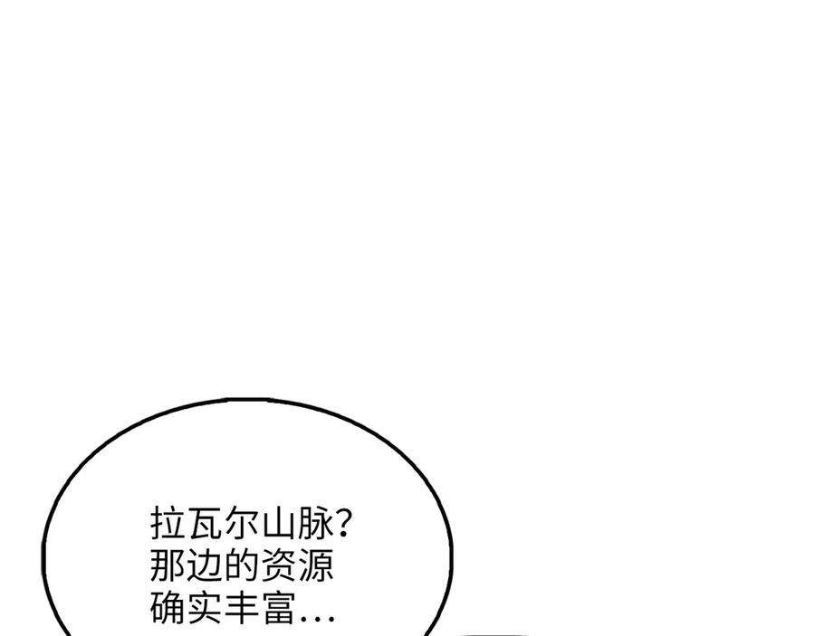 领主大人的金币用不完 - 第137话 你会后悔的！ - 第204张图