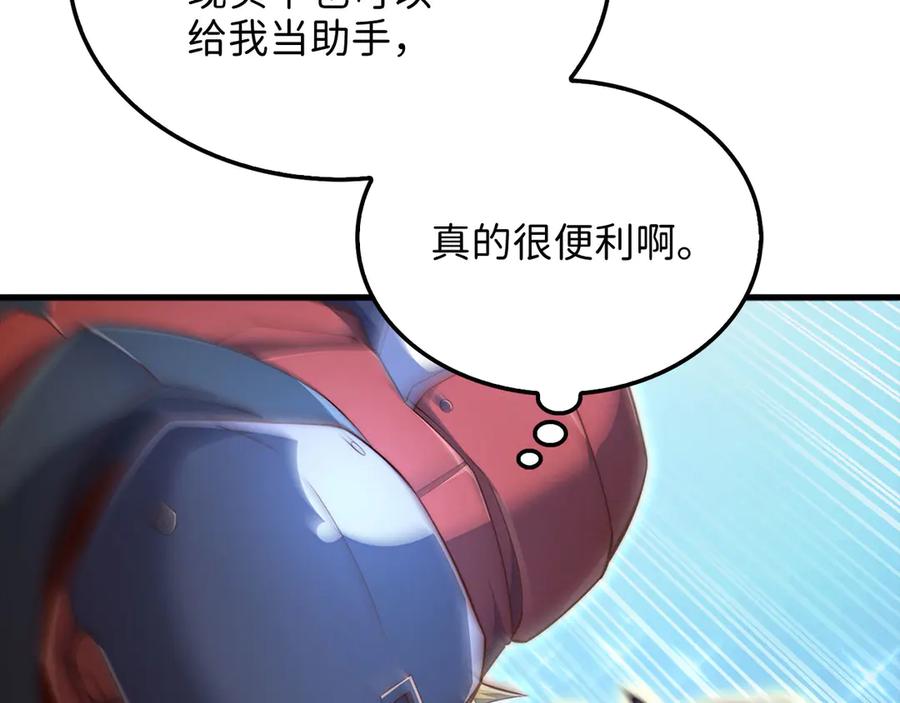 领主大人的金币用不完 - 第137话 你会后悔的！ - 第187张图