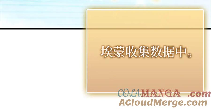 领主大人的金币用不完 - 第137话 你会后悔的！ - 第185张图