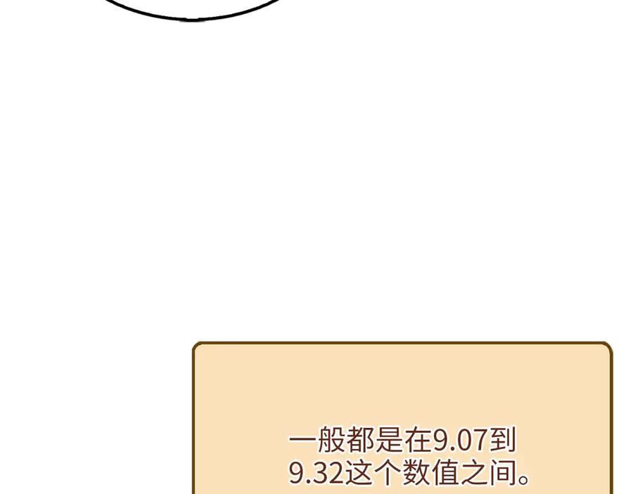 领主大人的金币用不完 - 第137话 你会后悔的！ - 第192张图