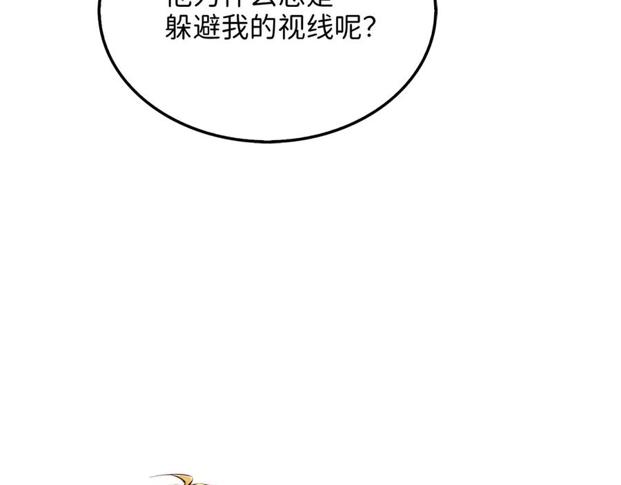 领主大人的金币用不完 - 第138话 卷纸 - 第200张图