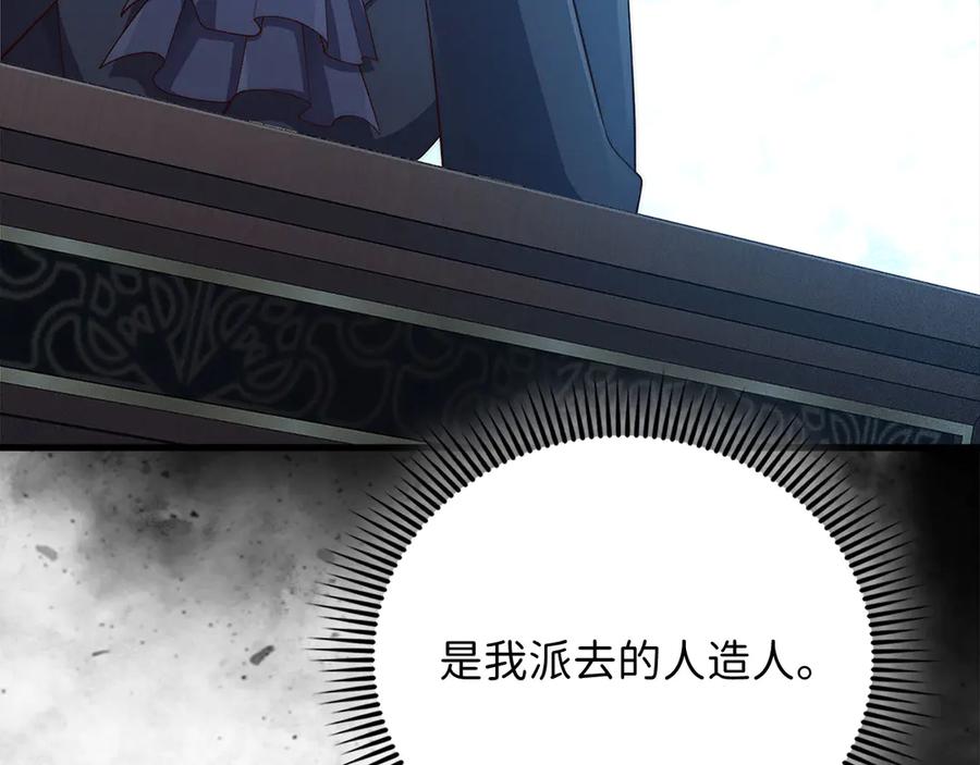 领主大人的金币用不完 - 第138话 卷纸 - 第180张图