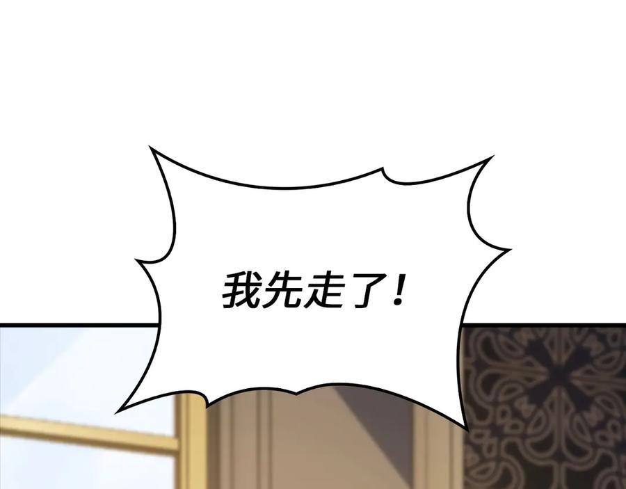 领主大人的金币用不完 - 第138话 卷纸 - 第219张图