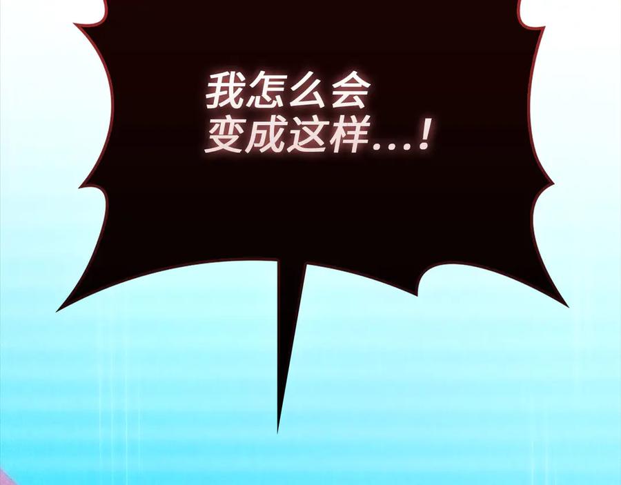 领主大人的金币用不完 - 第138话 卷纸 - 第250张图