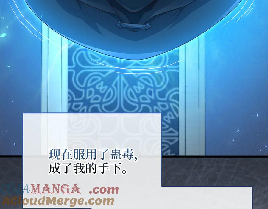 领主大人的金币用不完 - 第138话 卷纸 - 第229张图