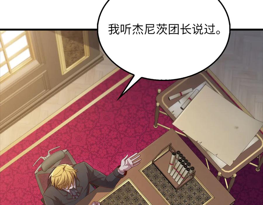 领主大人的金币用不完 - 第138话 卷纸 - 第171张图