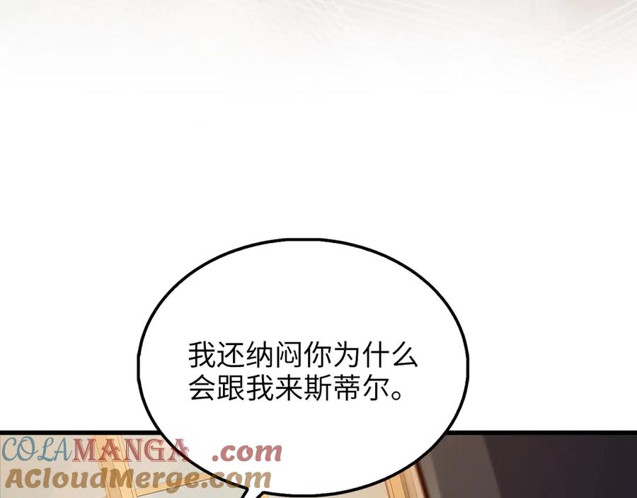 领主大人的金币用不完 - 第138话 卷纸 - 第189张图