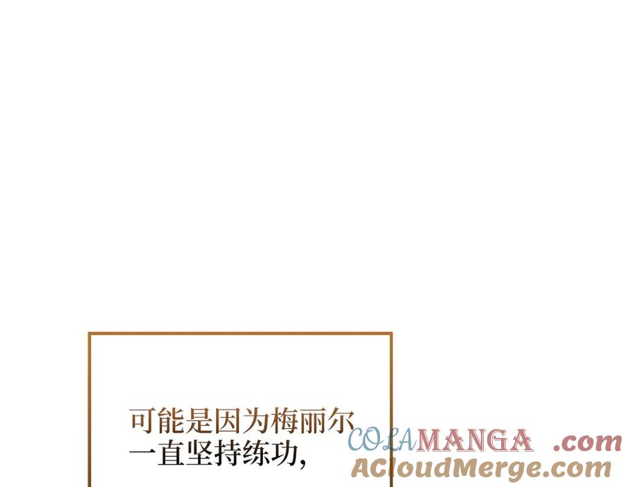 领主大人的金币用不完 - 第138话 卷纸 - 第205张图