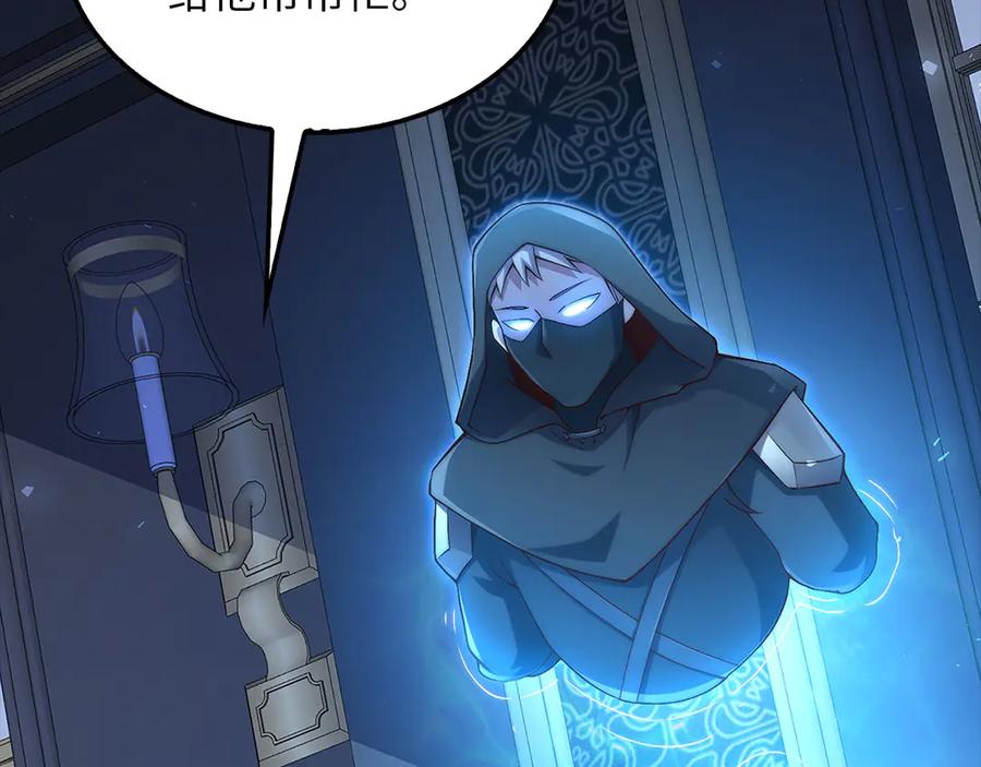 领主大人的金币用不完 - 第138话 卷纸 - 第224张图